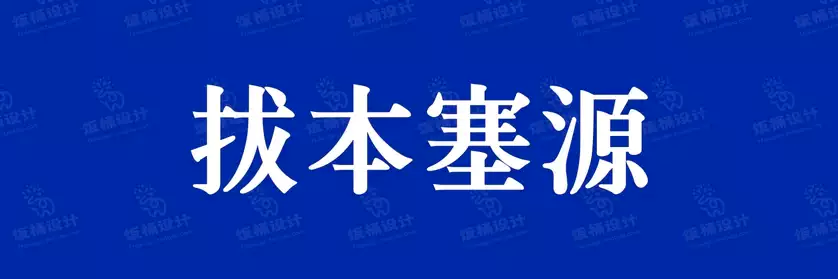 2774套 设计师WIN/MAC可用中文字体安装包TTF/OTF设计师素材【1623】